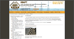 Desktop Screenshot of kvartspb.ru